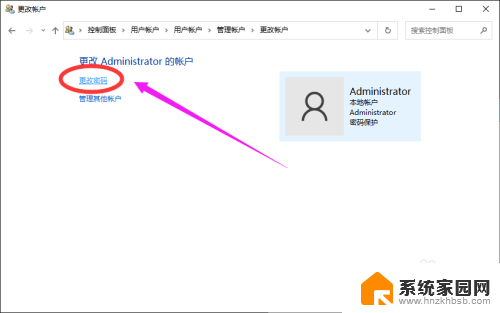 win10更改管理员账户密码 Win10系统怎么修改电脑管理员密码