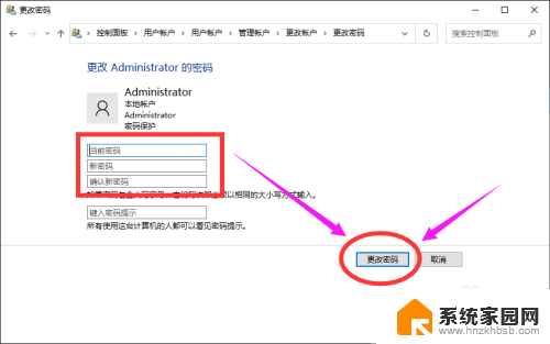win10更改管理员账户密码 Win10系统怎么修改电脑管理员密码