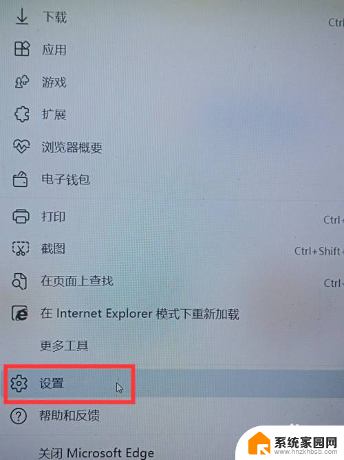 windows 网页视频 微软浏览器如何取消网页视频自动播放