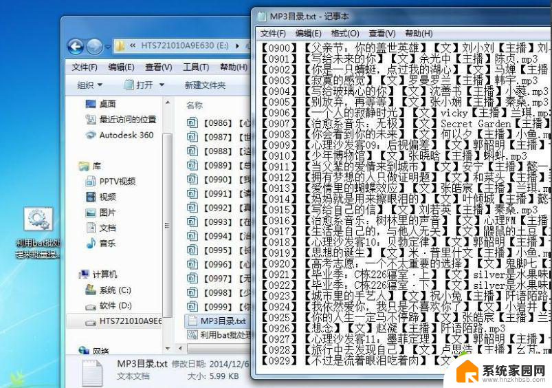 提取文件夹名称bat 批处理提取文件名步骤