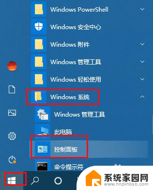 win10屏幕设置了休眠仍不休眠怎么回事 Win10电脑设置不休眠却仍自动休眠的解决方案