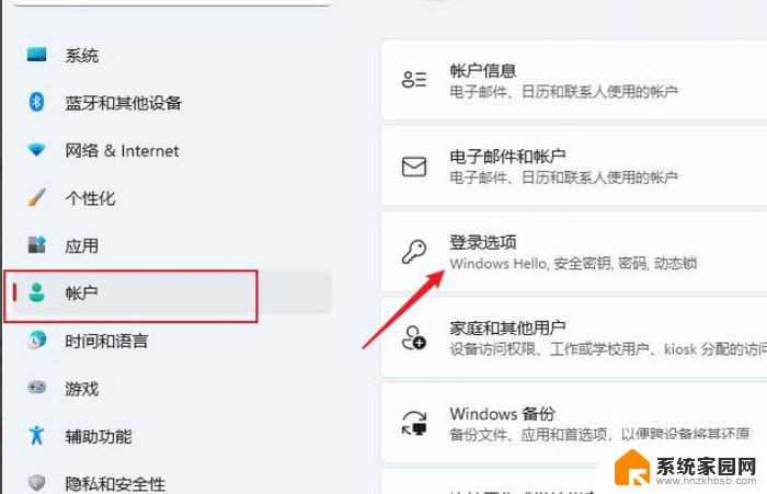 win11本地账号如何更改密码 笔记本忘记管理员密码怎么重置