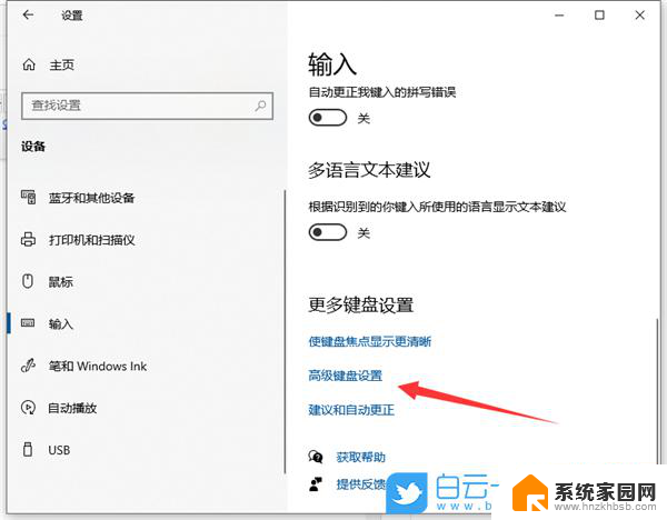 win11输入法不见了怎么设置 Windows11输入法突然不见了怎么办