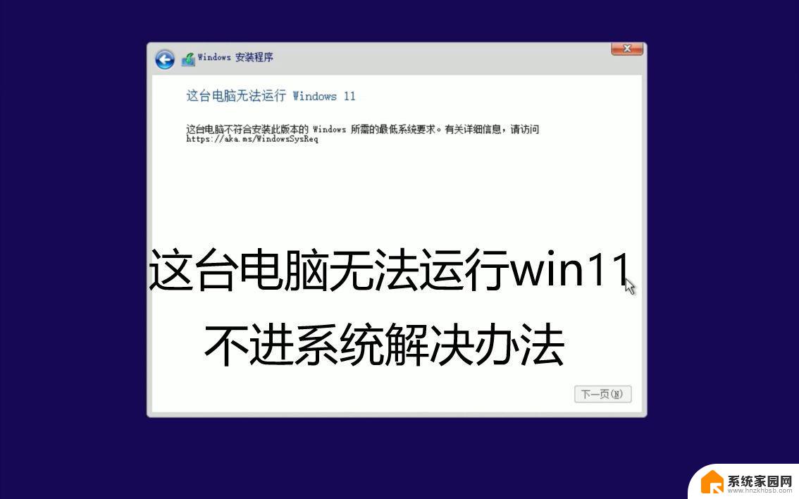 win11全屏游戏按alt tab没法跳回桌面 win11 alt tab切换不了应用程序怎么办