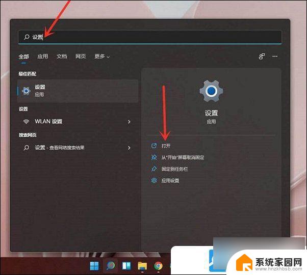 win11系统设置在哪 Win11系统设置功能详解