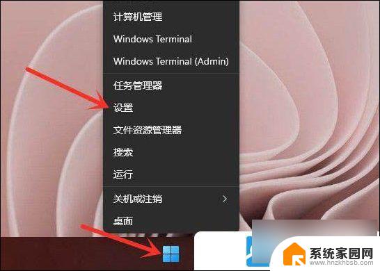 win11系统设置在哪 Win11系统设置功能详解