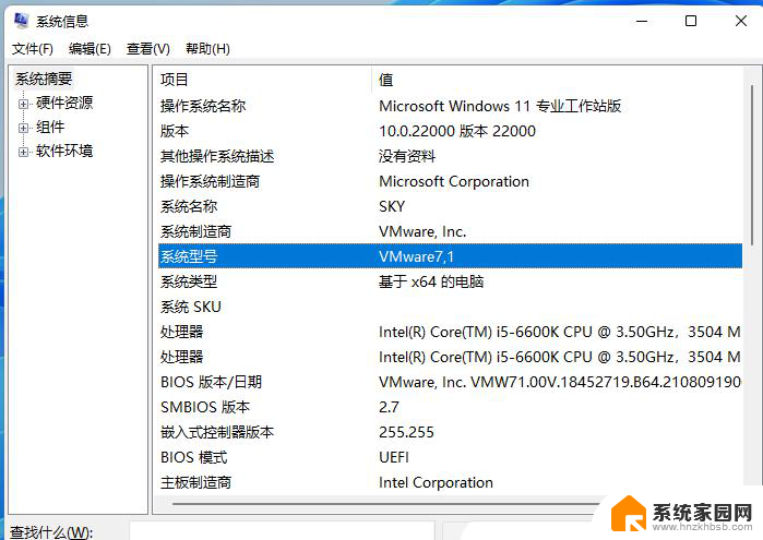 win11看笔记本型号 怎么确定笔记本电脑的型号