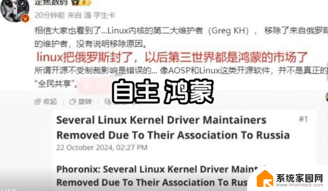 微软停服后，Linux对俄罗斯“动手”，国产系统关键一战即将开启