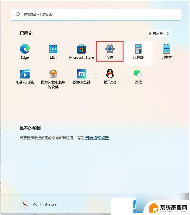 win11怎么连蓝牙耳机 Win11蓝牙耳机连接方法