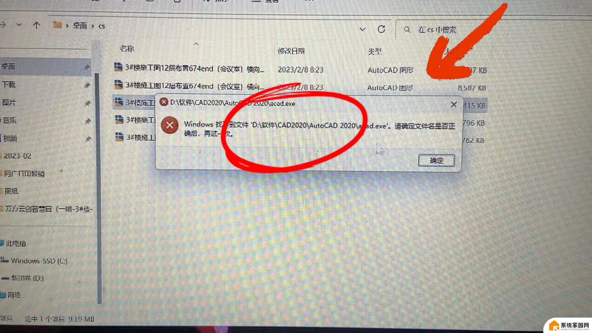 win11win + e主文件夹无法打开 Windows11文件夹打不开解决方案