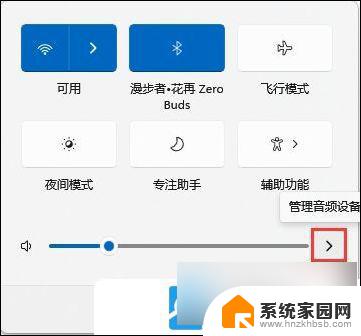 win11怎么连蓝牙耳机 Win11蓝牙耳机连接方法