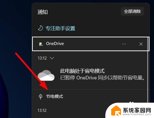 win11小组件 未读消息 Windows11系统消息未读提示如何查看