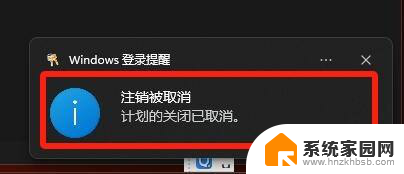 win11自动关机怎么取消 Win11自动关机怎么取消