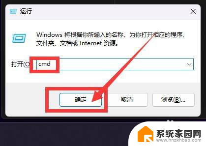 win11自动关机怎么取消 Win11自动关机怎么取消