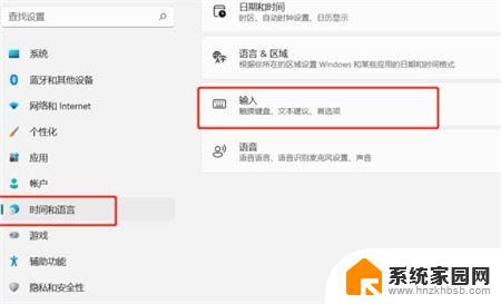 win11输入法浮窗怎么关 Win11如何关闭输入法悬浮窗