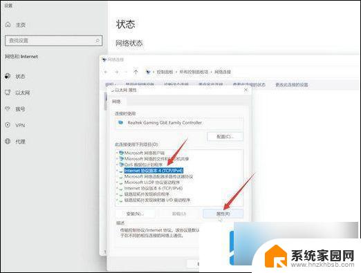 win11无网络访问权限 windows11无网络访问权限怎么解决