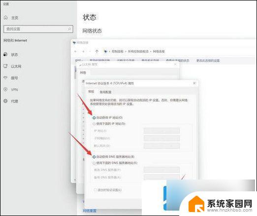 win11无网络访问权限 windows11无网络访问权限怎么解决