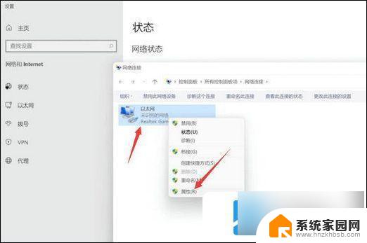 win11无网络访问权限 windows11无网络访问权限怎么解决