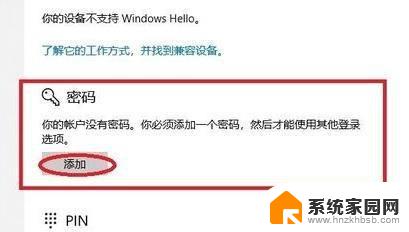 win11电脑密码怎么设置 Win11电脑如何设置开机密码