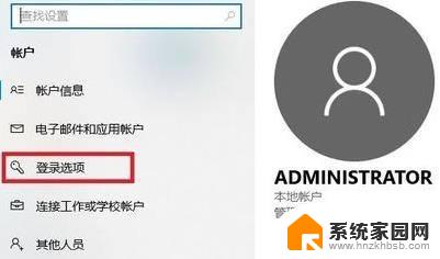 win11电脑密码怎么设置 Win11电脑如何设置开机密码