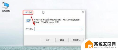 win10的运行在那里 Win10如何打开运行窗口