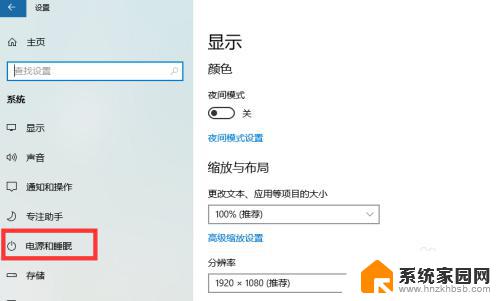 win10怎么不让电脑自动休眠 win10如何设置永不休眠