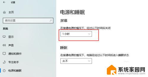 win10怎么不让电脑自动休眠 win10如何设置永不休眠