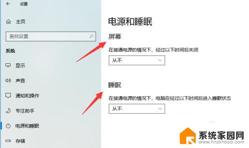 win10怎么不让电脑自动休眠 win10如何设置永不休眠