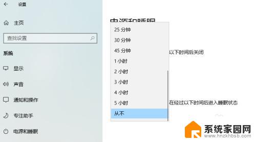 win10怎么不让电脑自动休眠 win10如何设置永不休眠