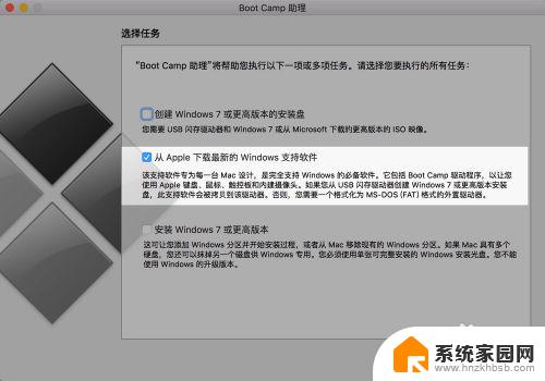 苹果电脑windows系统驱动 Mac Win10驱动安装教程