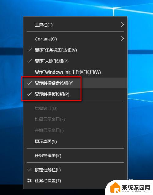 windows10系统虚拟鼠标 win10触摸键盘和触摸虚拟鼠标的使用方法
