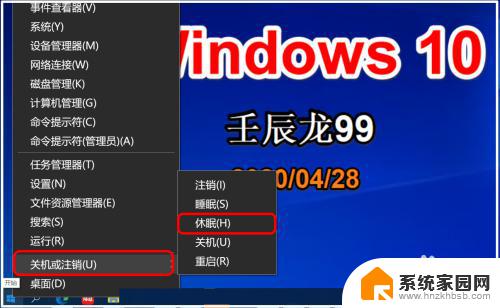 win10 启用休眠 Win10如何清除休眠文件