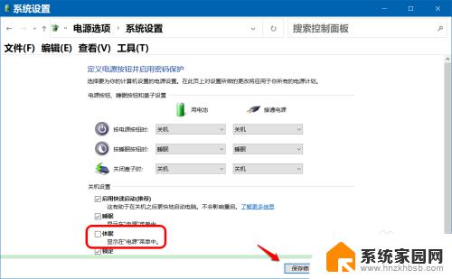 win10 启用休眠 Win10如何清除休眠文件