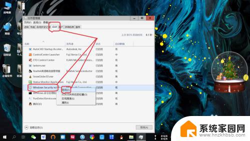 win10隐藏windows安全中心 Windows安全中心通知在笔记本Win10中如何隐藏