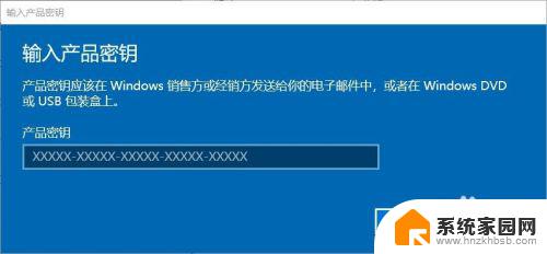 window10教育版激活 win10教育版永久激活教程