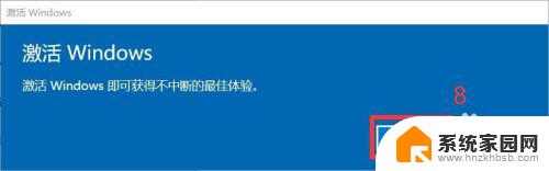 window10教育版激活 win10教育版永久激活教程