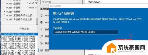 window10教育版激活 win10教育版永久激活教程