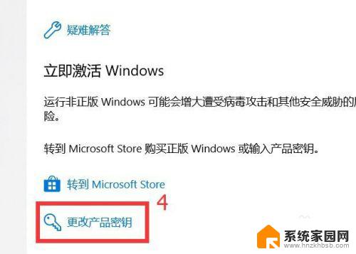 window10教育版激活 win10教育版永久激活教程