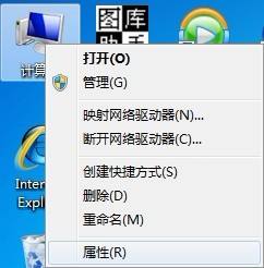 win7更改计算机名 怎样在Windows 7中改变计算机名