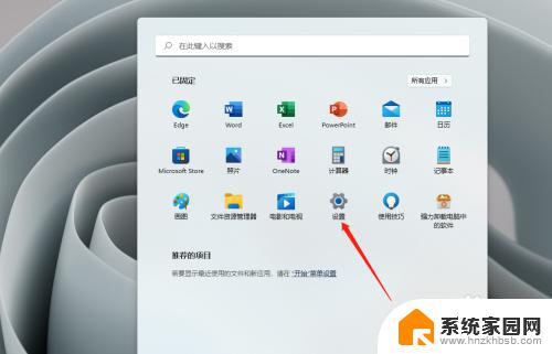 win11屏保时间怎么设置 Windows 11屏保启用时间如何调整