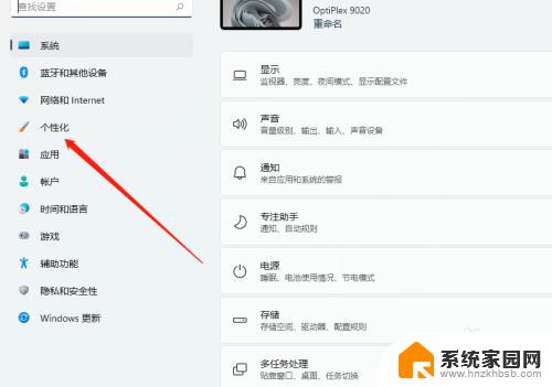 win11屏保时间怎么设置 Windows 11屏保启用时间如何调整