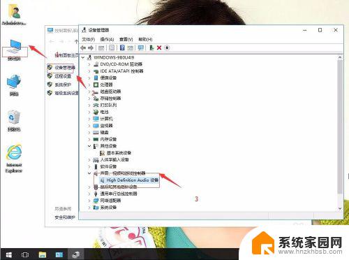 windows10安装后没有声音 win10系统重装后没有声音怎么办