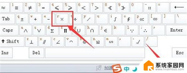 电脑乘号怎么打快捷键 电脑键盘乘号的输入方法