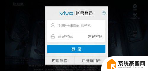 华为怎么登录vivo账号 第五人格vivo账号在华为手机上无法登录怎么办