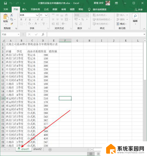 工作表保护怎么设置 Excel中怎么设置工作表保护选项