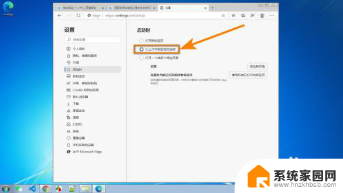 打开上次浏览网站 Edge浏览器如何设置记住上次打开的网页