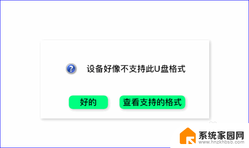 如何查看u盘的格式 电脑如何查看移动U盘的文件格式