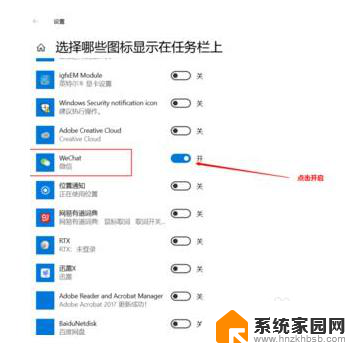 微信怎么在桌面显示消息内容 Win10桌面微信通知功能如何开启