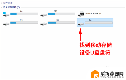 如何查看u盘的格式 电脑如何查看移动U盘的文件格式