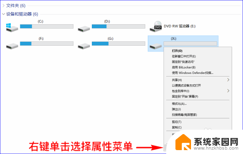 如何查看u盘的格式 电脑如何查看移动U盘的文件格式